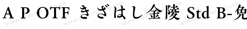 A P OTF きざはし金陵 Std B字体转换